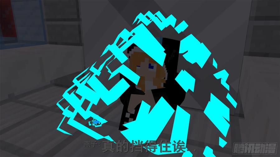 《我的世界：晨曦传记番外》饥饿游戏篇06 第11页