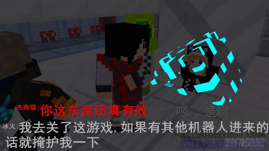 《我的世界：晨曦传记番外》饥饿游戏篇06 第19页
