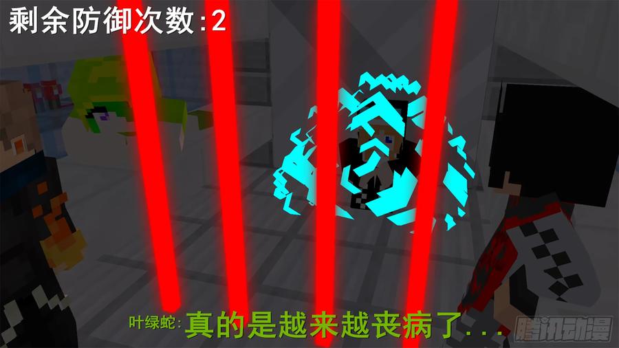 《我的世界：晨曦传记番外》饥饿游戏篇06 第14页