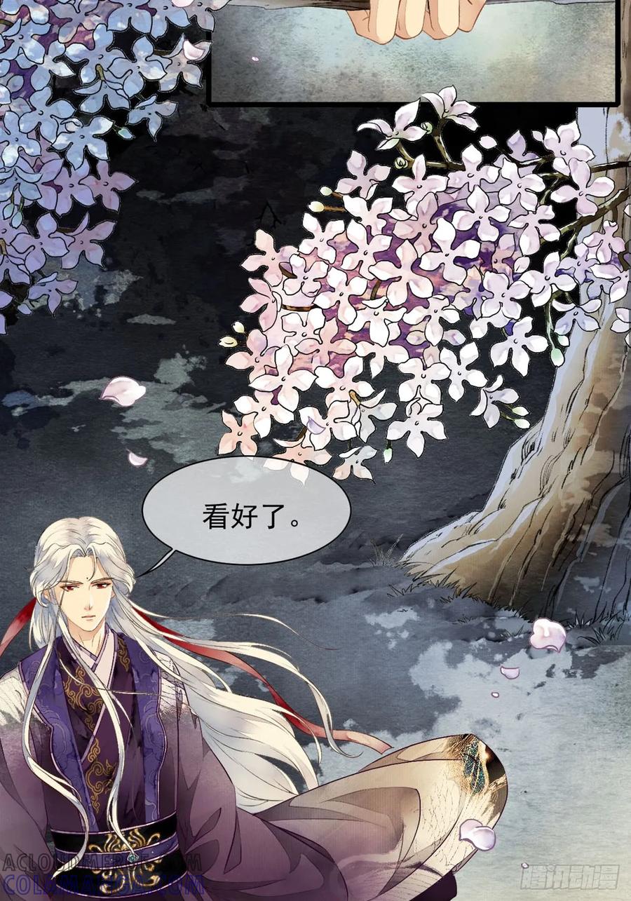 《怨歌录》她竟有如此习武天赋 第22页