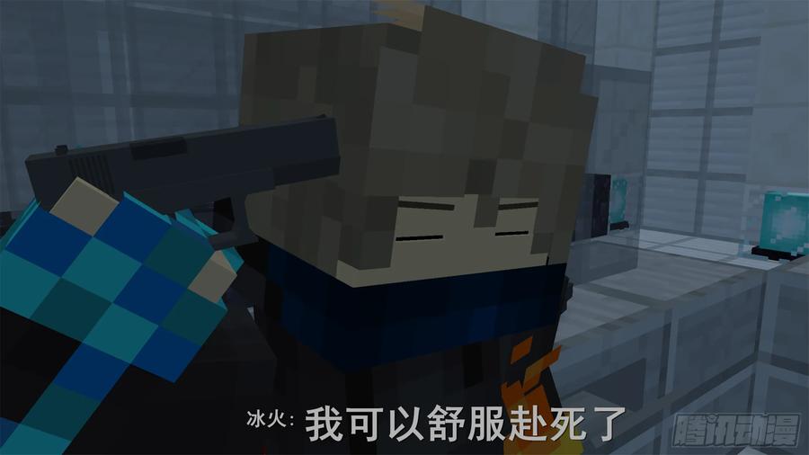 《我的世界：晨曦传记番外》饥饿游戏篇06 第59页