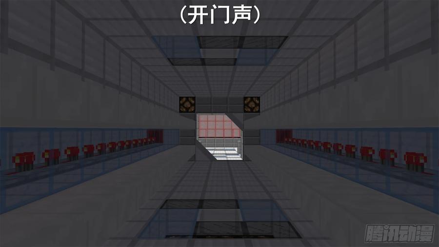 《我的世界：晨曦传记番外》饥饿游戏篇06 第17页