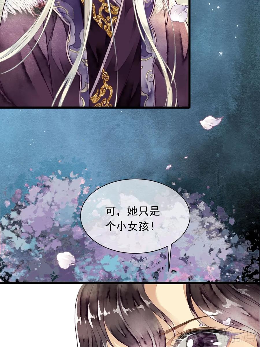 《怨歌录》她竟有如此习武天赋 第12页