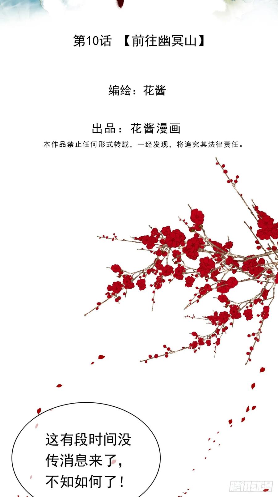 《怨歌录》她竟有如此习武天赋 第2页