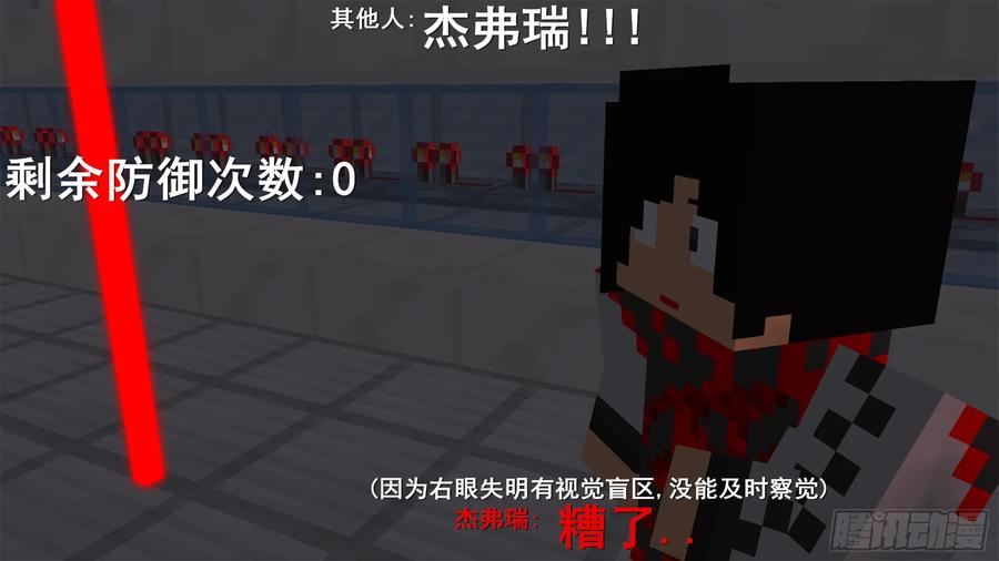 《我的世界：晨曦传记番外》饥饿游戏篇06 第23页