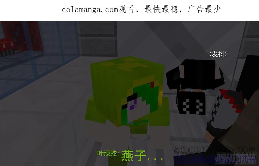 《我的世界：晨曦传记番外》饥饿游戏篇06 第1页