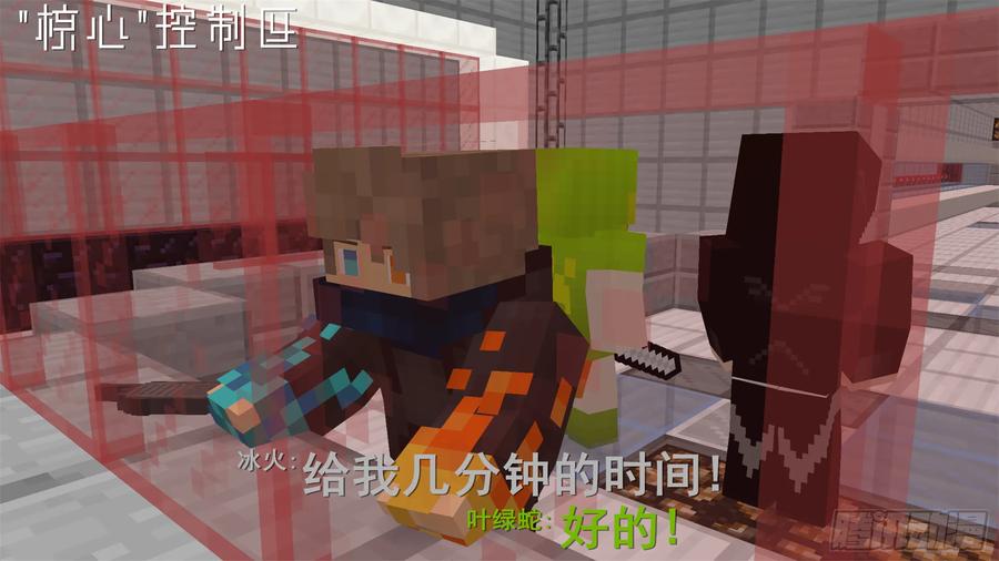 《我的世界：晨曦传记番外》饥饿游戏篇06 第29页