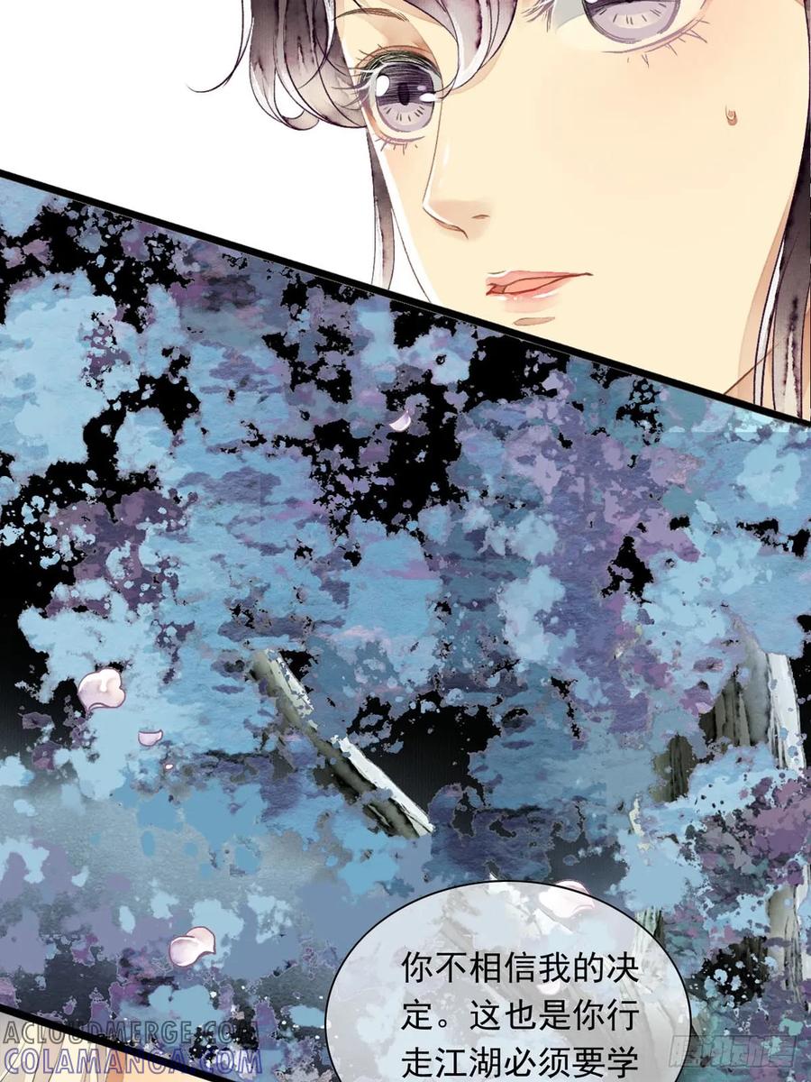 《怨歌录》她竟有如此习武天赋 第13页