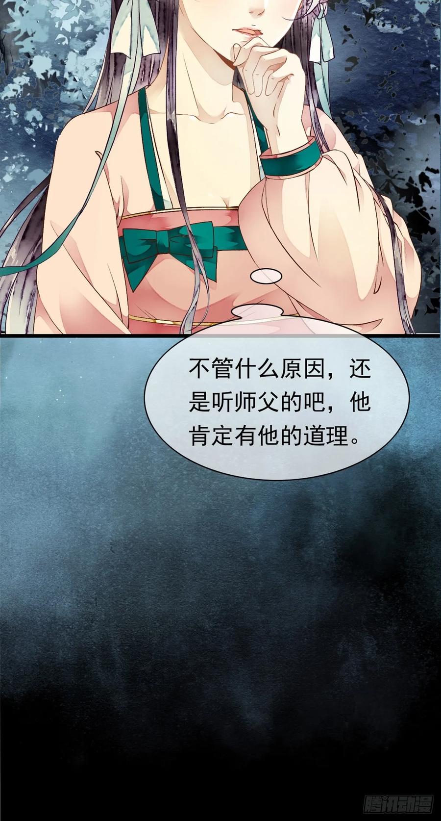《怨歌录》她竟有如此习武天赋 第9页