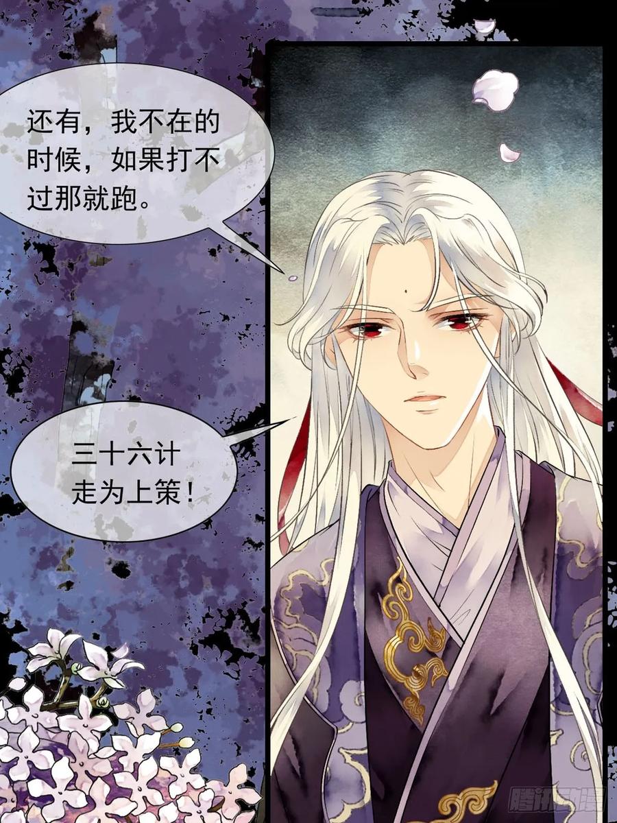 《怨歌录》她竟有如此习武天赋 第18页