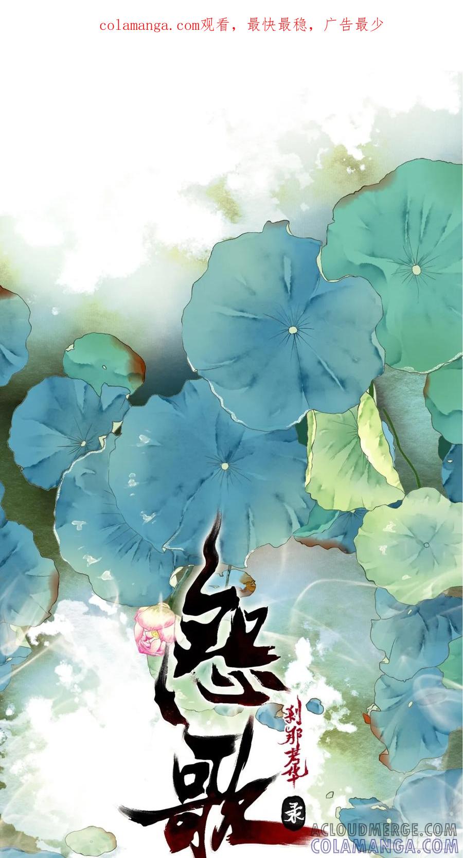《怨歌录》她竟有如此习武天赋 第1页