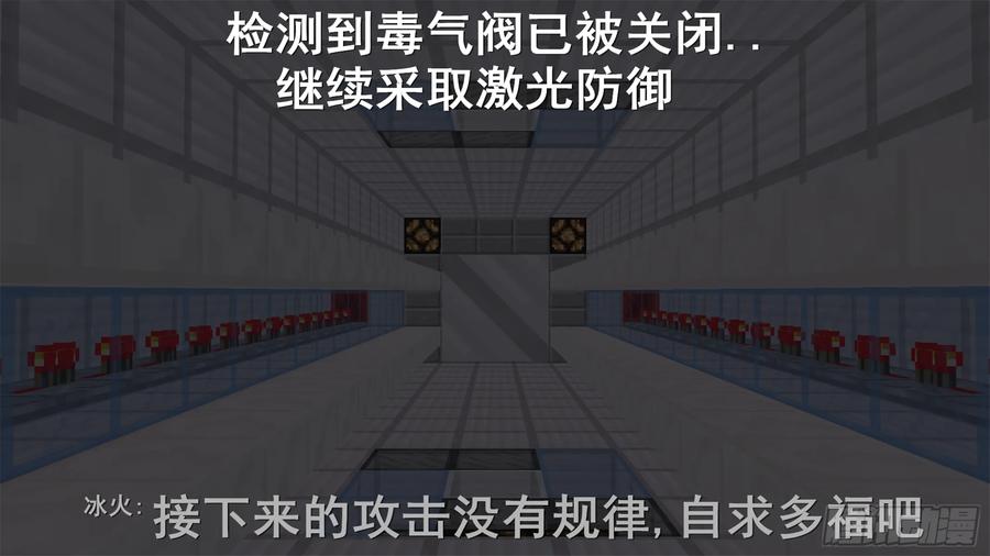 《我的世界：晨曦传记番外》饥饿游戏篇06 第6页