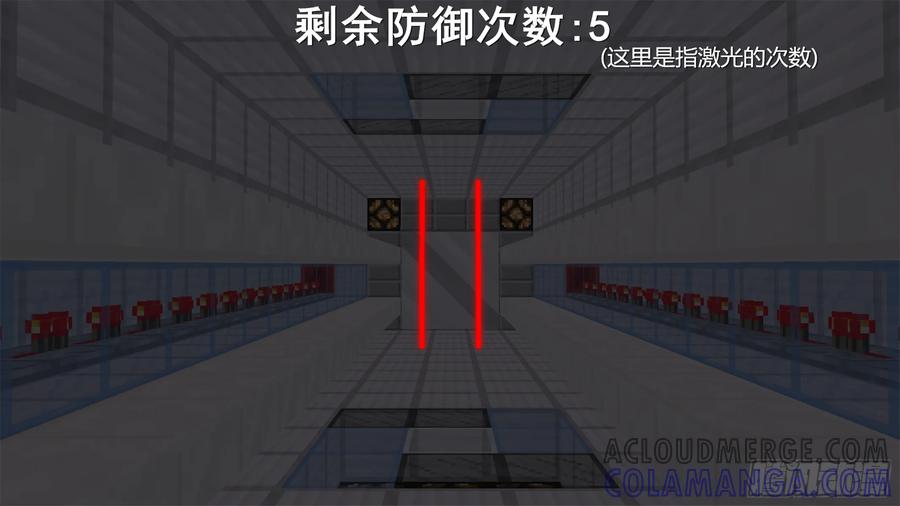 《我的世界：晨曦传记番外》饥饿游戏篇06 第7页