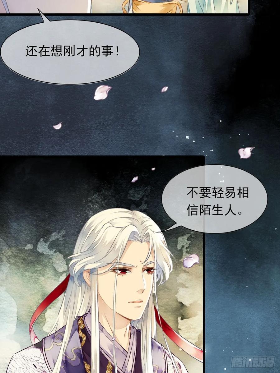 《怨歌录》她竟有如此习武天赋 第11页