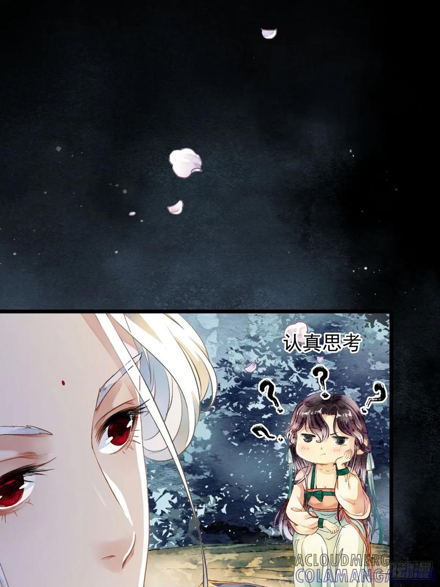 《怨歌录》她竟有如此习武天赋 第10页
