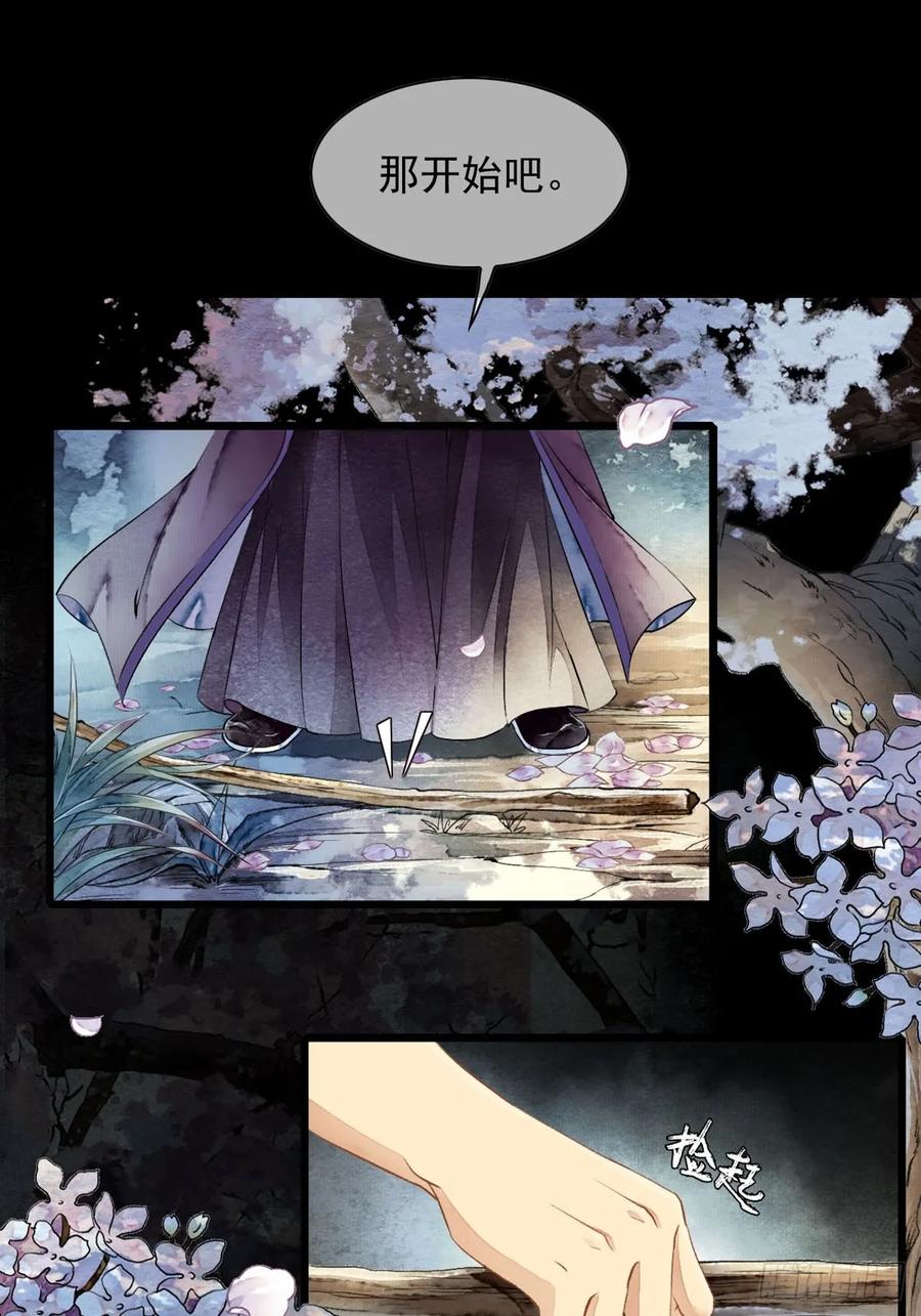 《怨歌录》她竟有如此习武天赋 第21页