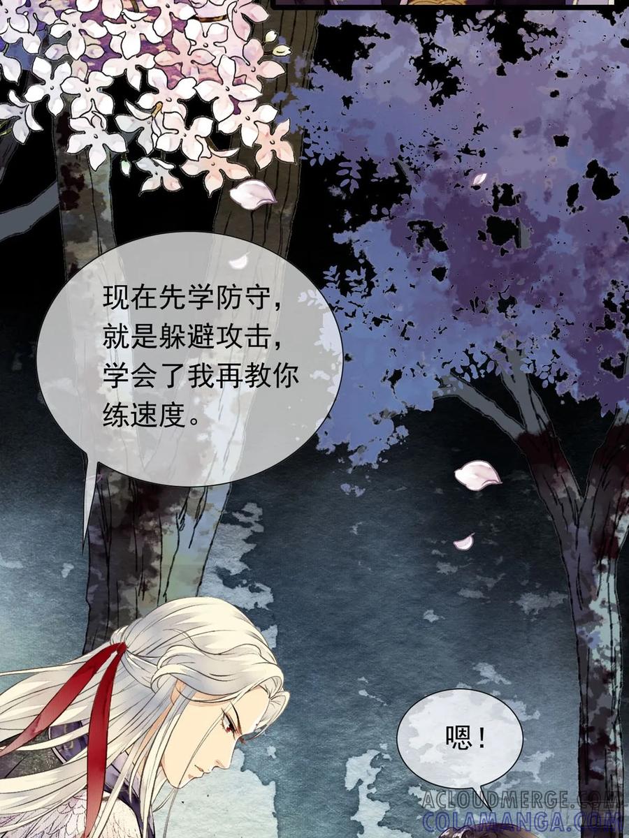《怨歌录》她竟有如此习武天赋 第19页