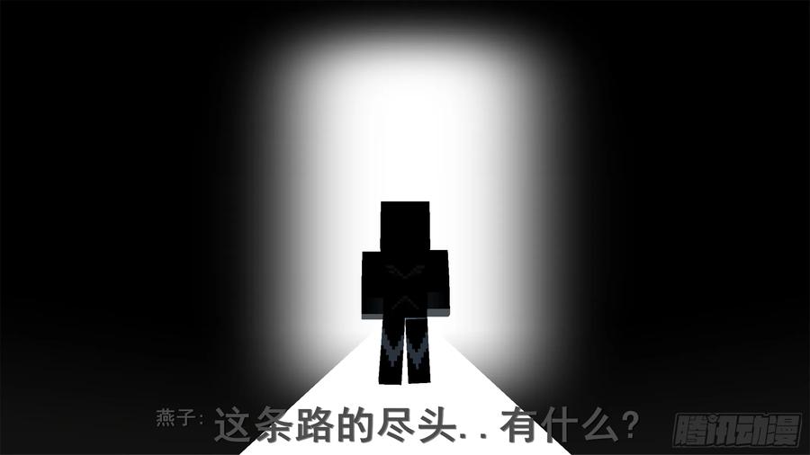 《我的世界：晨曦传记番外》饥饿游戏篇06 第68页