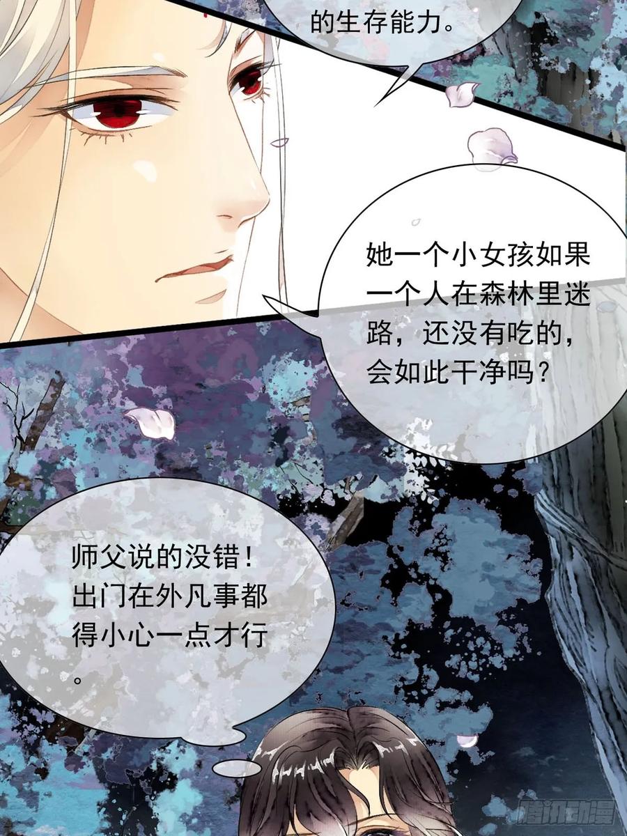 《怨歌录》她竟有如此习武天赋 第14页