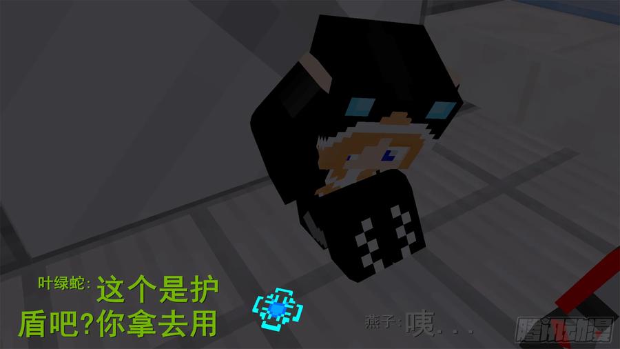 《我的世界：晨曦传记番外》饥饿游戏篇06 第3页