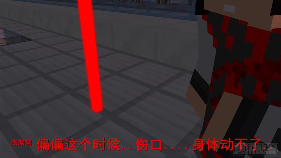 《我的世界：晨曦传记番外》饥饿游戏篇06 第24页