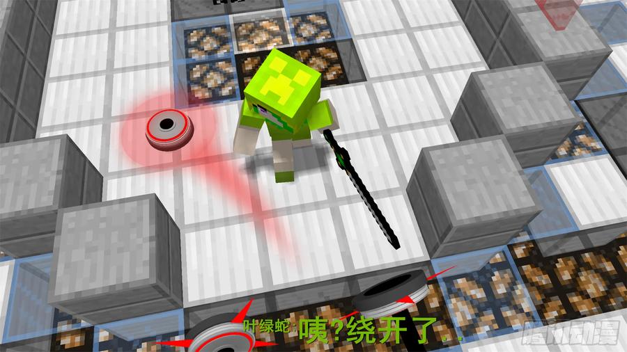 《我的世界：晨曦传记番外》饥饿游戏篇06 第32页