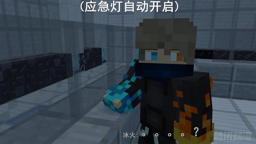 《我的世界：晨曦传记番外》饥饿游戏篇06 第48页