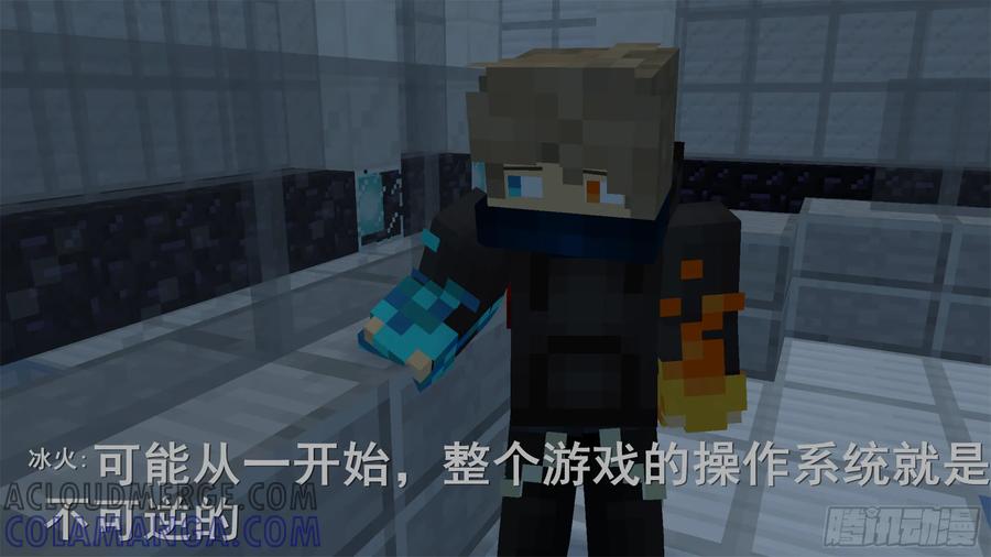 《我的世界：晨曦传记番外》饥饿游戏篇06 第52页
