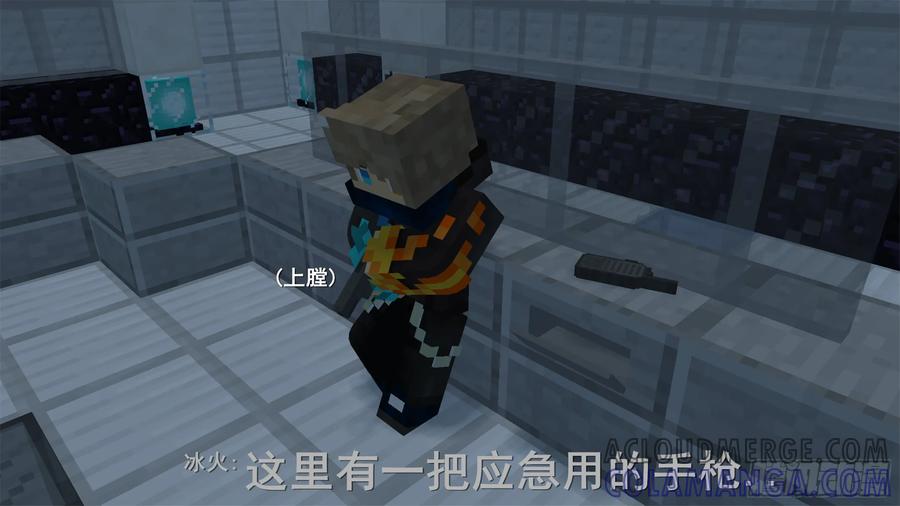 《我的世界：晨曦传记番外》饥饿游戏篇06 第58页