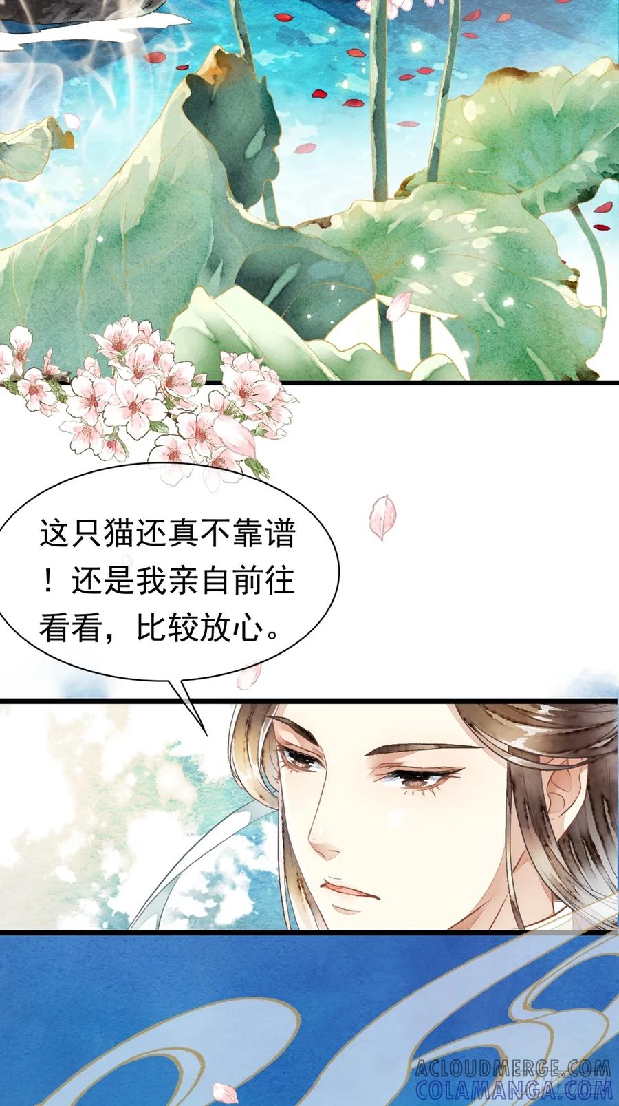《怨歌录》她竟有如此习武天赋 第4页