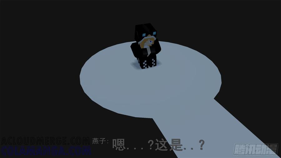 《我的世界：晨曦传记番外》饥饿游戏篇06 第67页