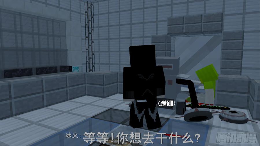 《我的世界：晨曦传记番外》饥饿游戏篇06 第54页