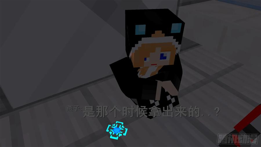 《我的世界：晨曦传记番外》饥饿游戏篇06 第5页