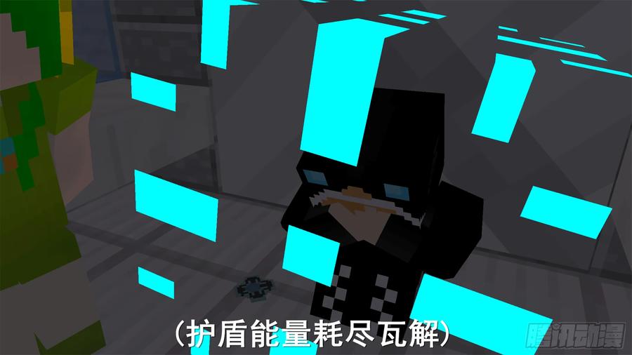 《我的世界：晨曦传记番外》饥饿游戏篇06 第26页