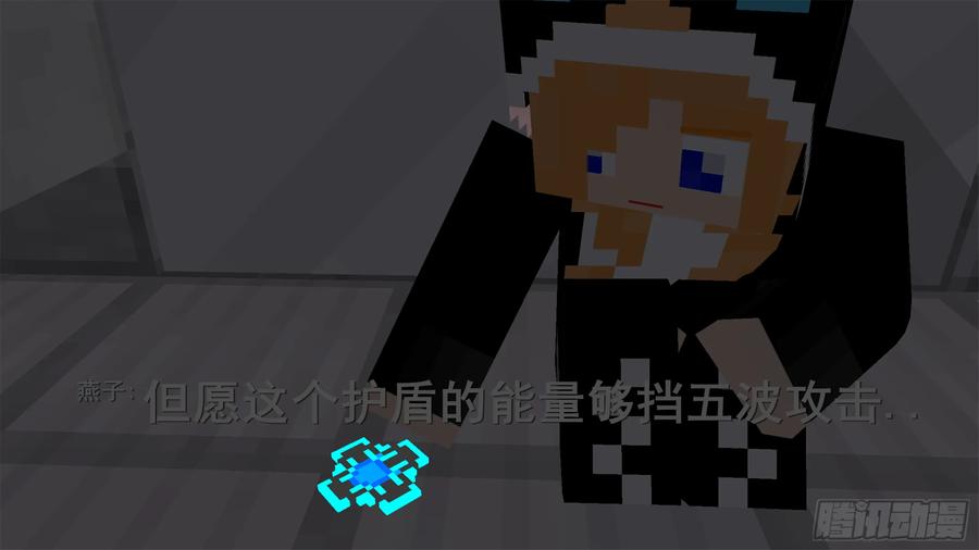 《我的世界：晨曦传记番外》饥饿游戏篇06 第8页