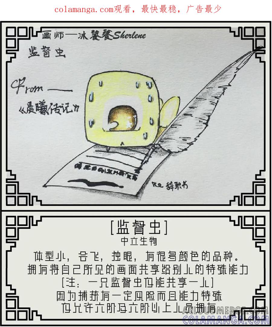 《我的世界：晨曦传记番外》怪物图鉴 第1页