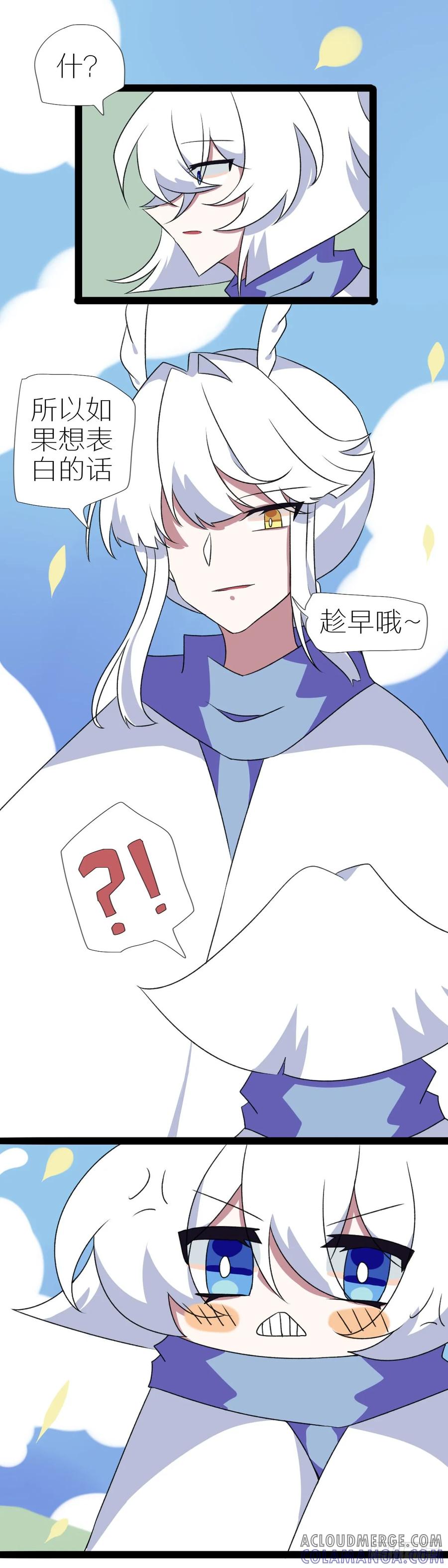 《光遇同人漫画——雨见》谁的千层套路？ 第2页