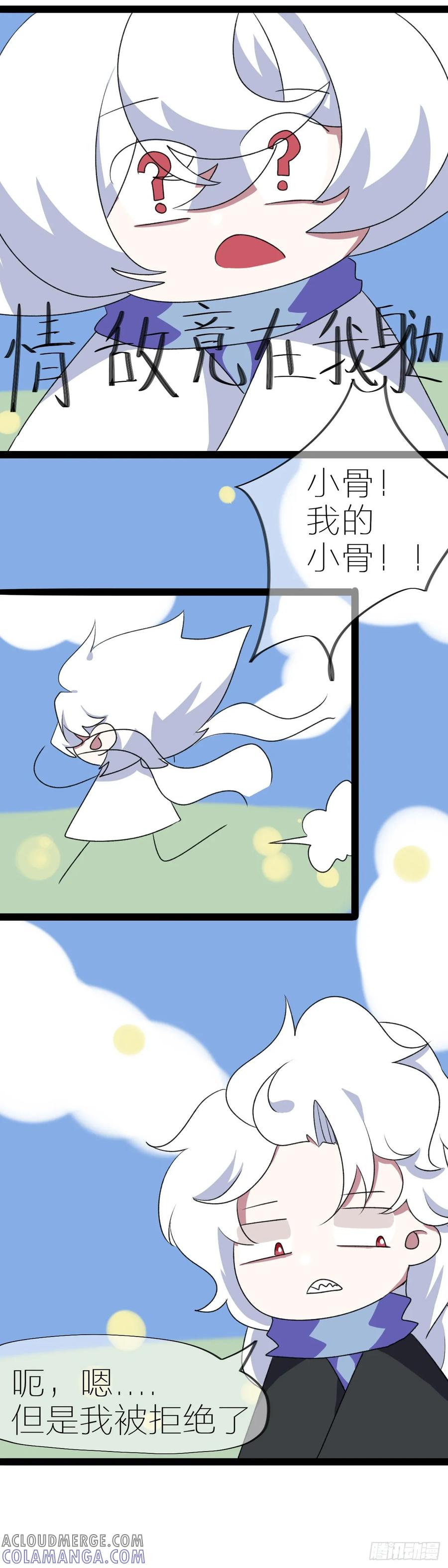 《光遇同人漫画——雨见》谁的千层套路？ 第7页