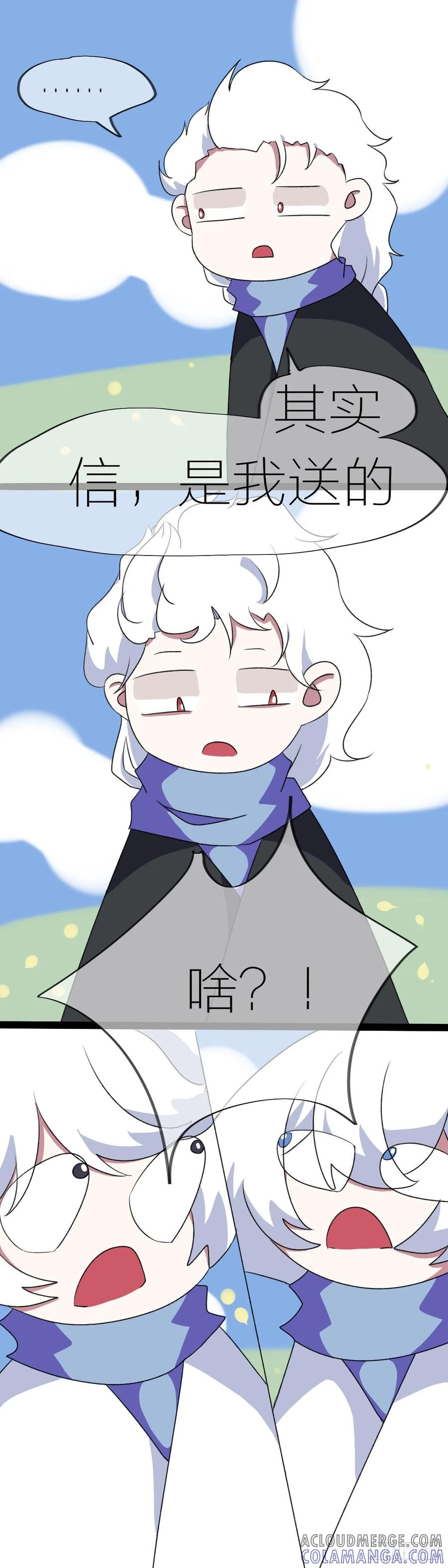 《光遇同人漫画——雨见》谁的千层套路？ 第6页