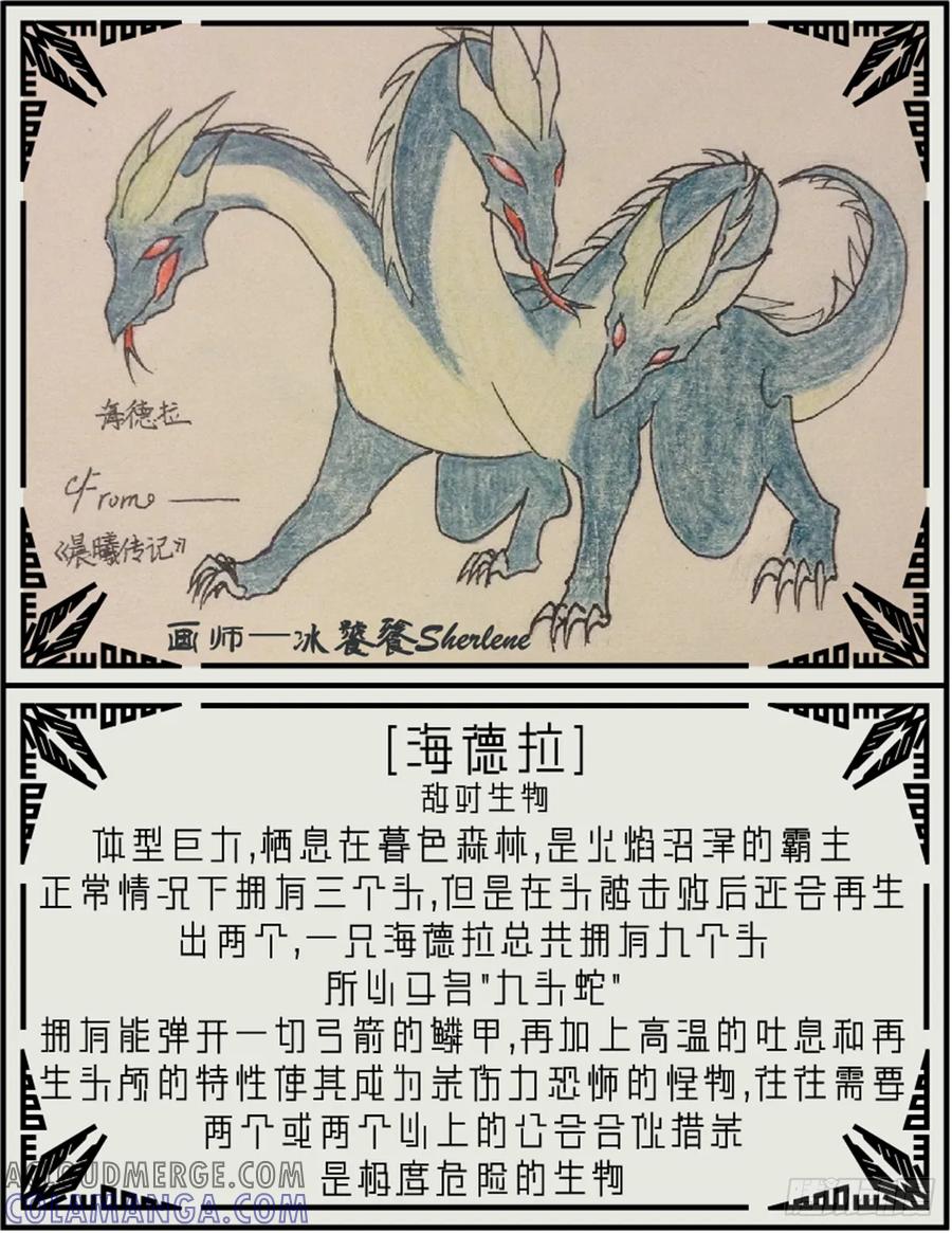 《我的世界：晨曦传记番外》怪物图鉴 第7页