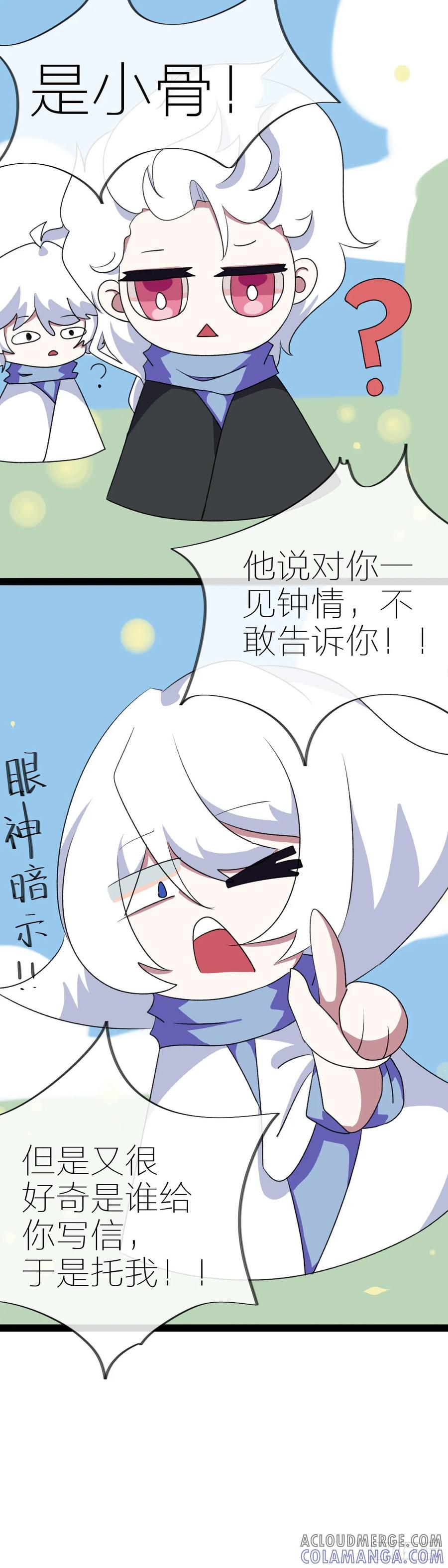 《光遇同人漫画——雨见》谁的千层套路？ 第5页