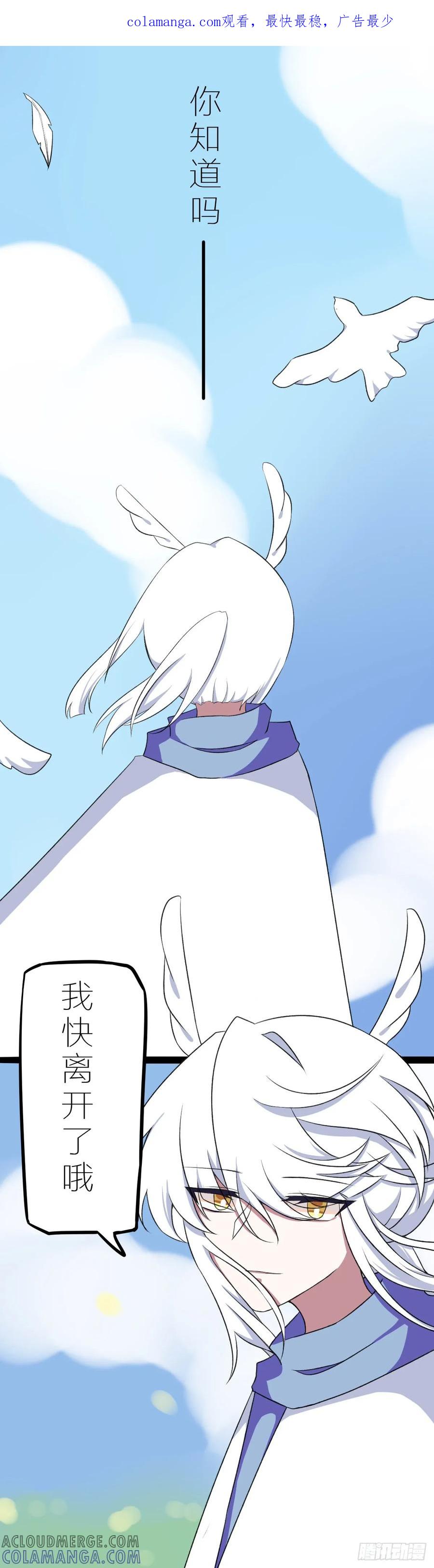 《光遇同人漫画——雨见》谁的千层套路？ 第1页