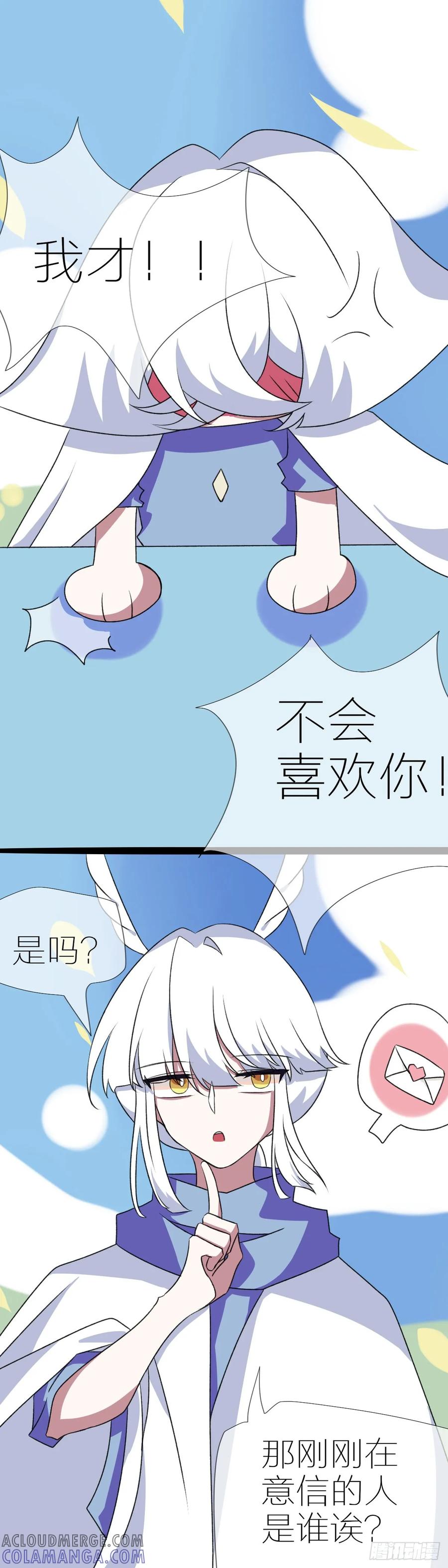 《光遇同人漫画——雨见》谁的千层套路？ 第3页