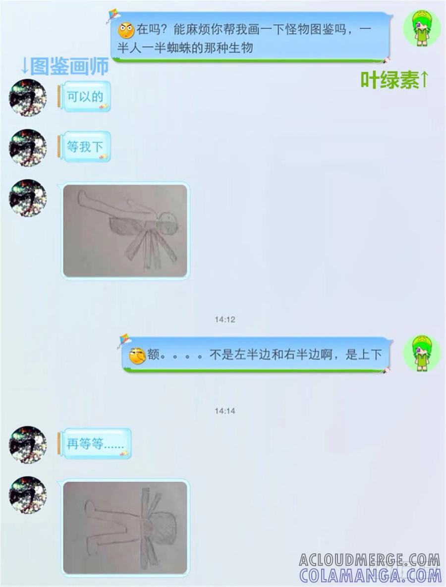 《我的世界：晨曦传记番外》怪物图鉴 第2页