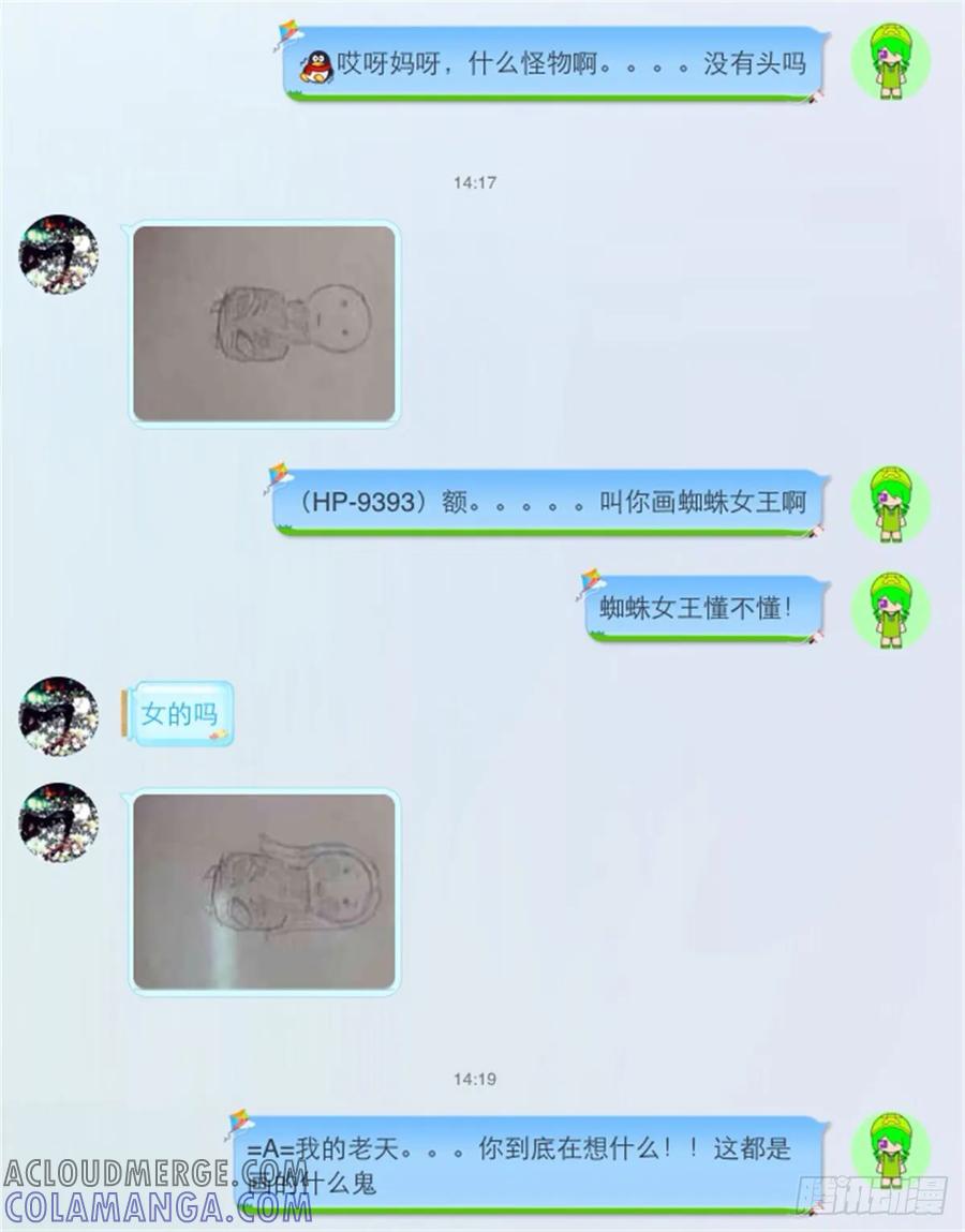 《我的世界：晨曦传记番外》怪物图鉴 第3页