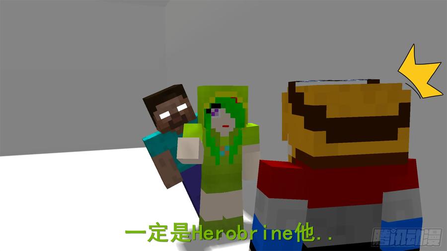 《我的世界：晨曦传记番外》摄影棚日常02 第48页