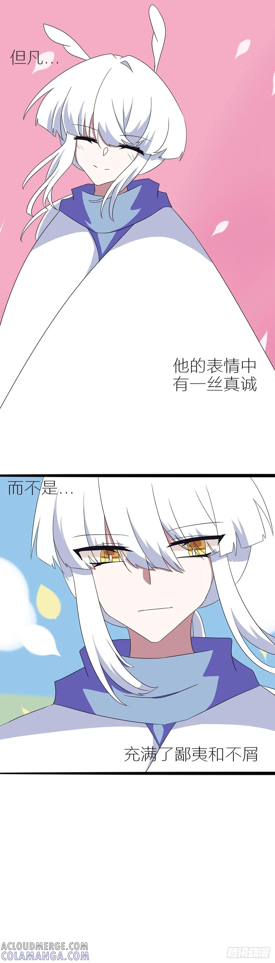 《光遇同人漫画——雨见》苦恼 第3页