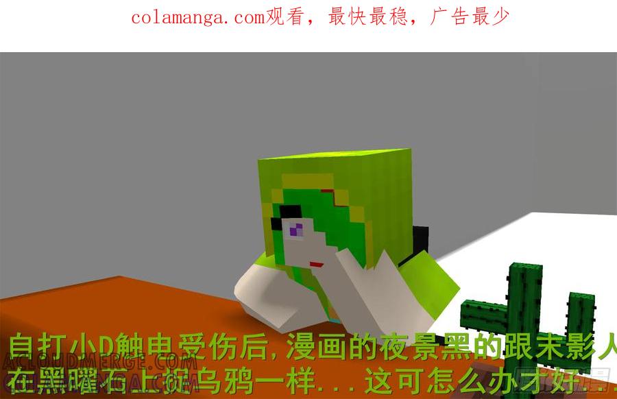 《我的世界：晨曦传记番外》摄影棚日常02 第1页