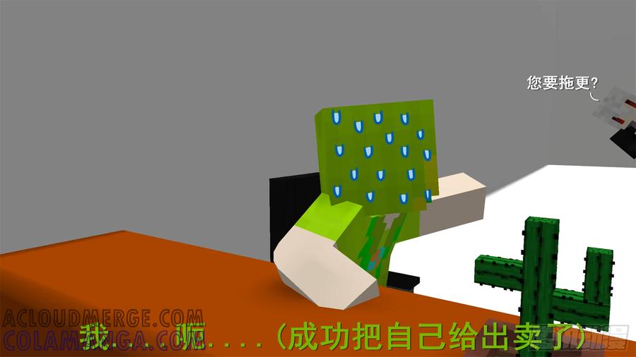 《我的世界：晨曦传记番外》摄影棚日常02 第4页