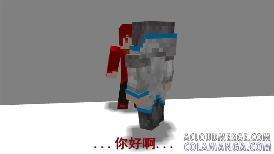 《我的世界：晨曦传记番外》摄影棚日常02 第55页
